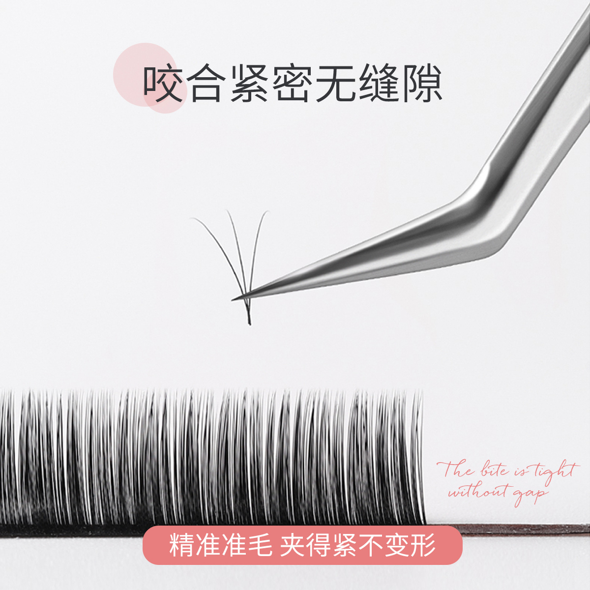 假睫毛孔雀夾
