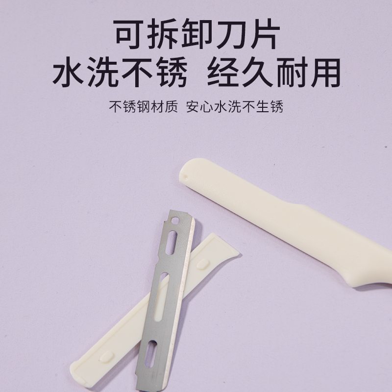 長(zhǎng)柄修眉刀2pcs