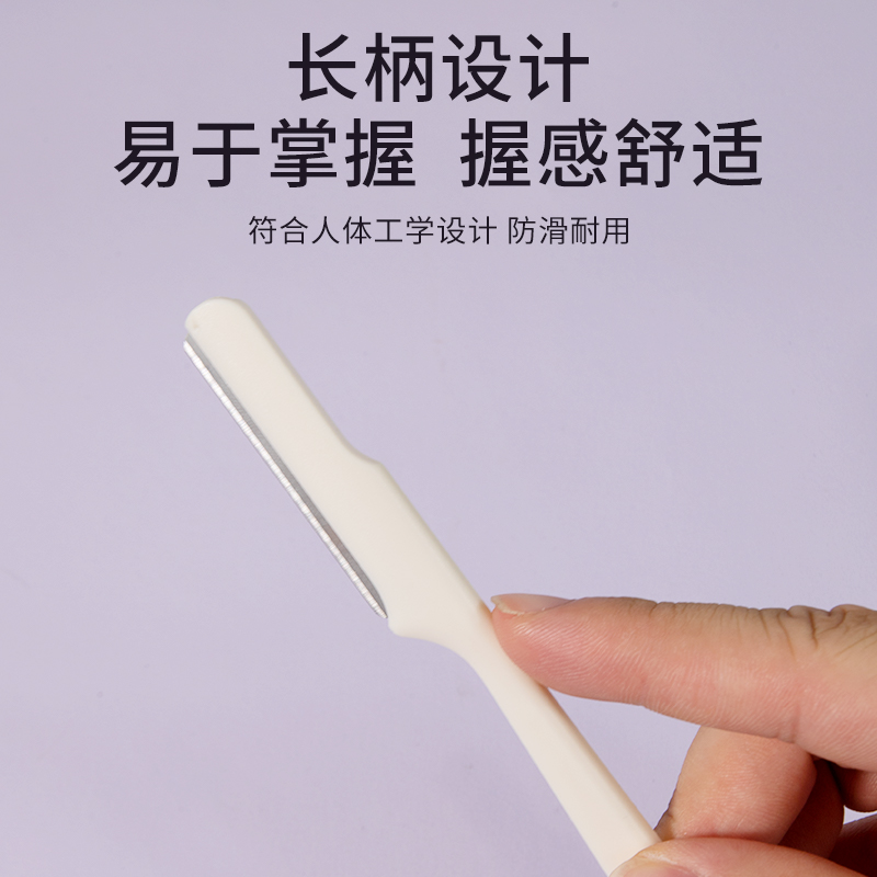 長(zhǎng)柄修眉刀2pcs