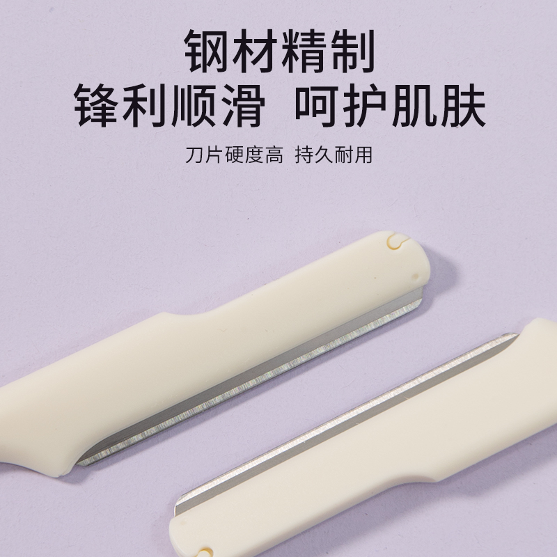 長(zhǎng)柄修眉刀2pcs