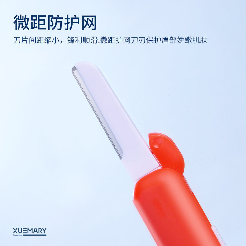 進口伸縮修眉刀