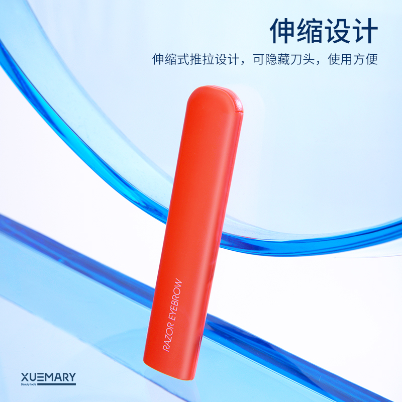 進口伸縮修眉刀