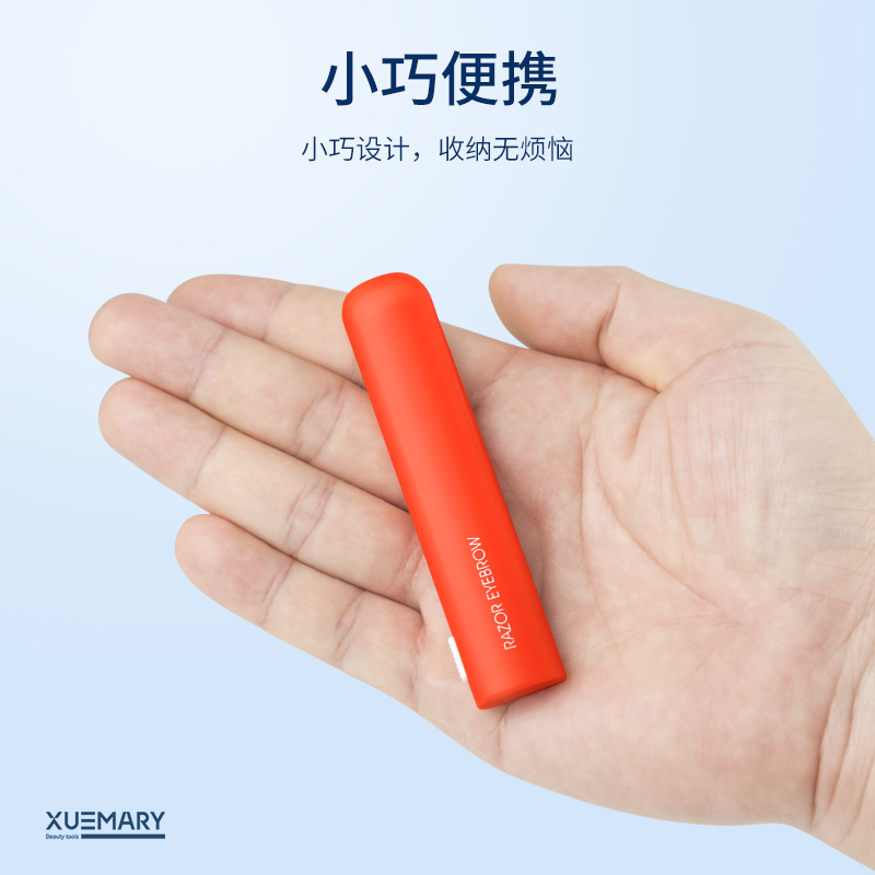 進口伸縮修眉刀